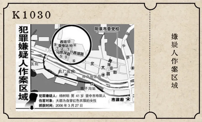 kaiyun.com-17.冷夜刀影:阳泉连环杀人案