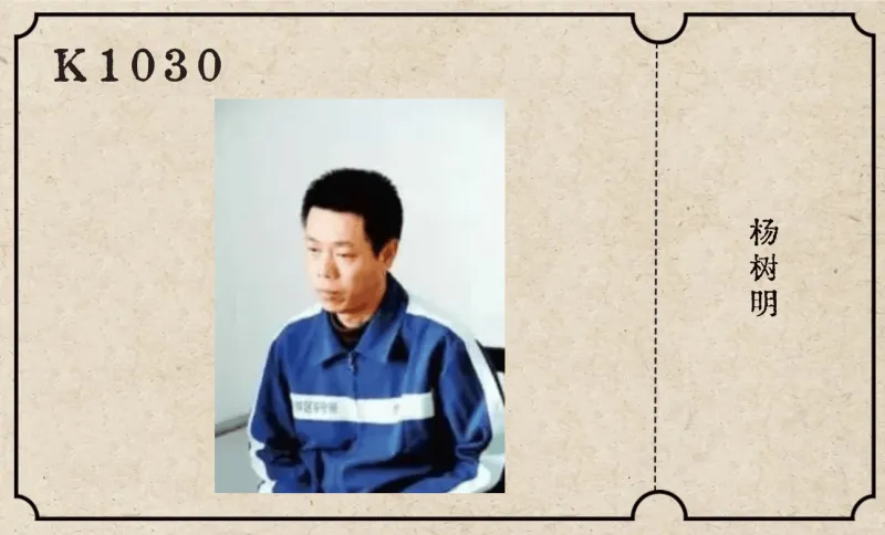 kaiyun.com-17.冷夜刀影:阳泉连环杀人案