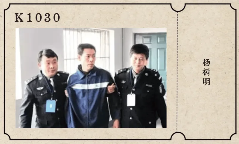 kaiyun.com-17.冷夜刀影:阳泉连环杀人案