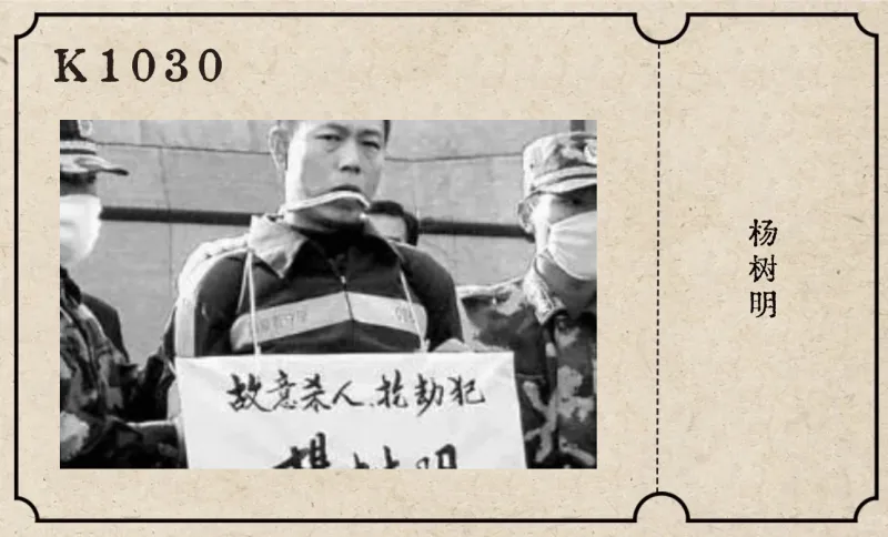 kaiyun.com-17.冷夜刀影:阳泉连环杀人案